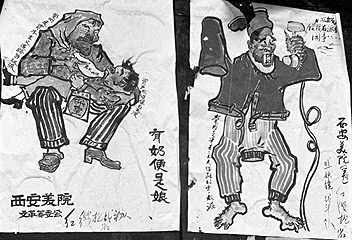 Poster 1966-wangfuching-painters-c. 